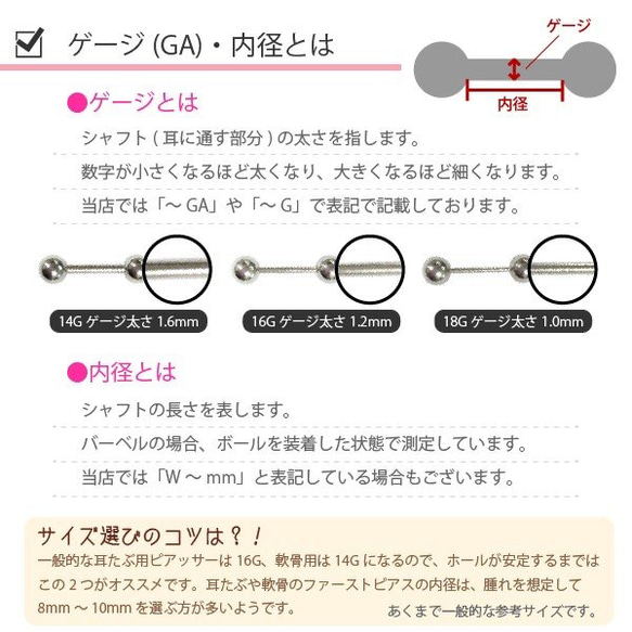 5個　14G 16G 18G シャフト(6mm 8mm 10mm) ボール(3mm 4mm 5mm) バーベル　 3枚目の画像