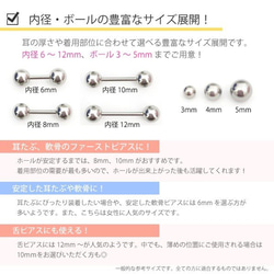 5個　14G 16G 18G シャフト(6mm 8mm 10mm) ボール(3mm 4mm 5mm) バーベル　 2枚目の画像