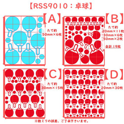 えらべる色サイズ⭐卓球ラケットボール⭐アイロンシールワッペンアイロンシートアップリケアクセサリーパーツ素材 3枚目の画像