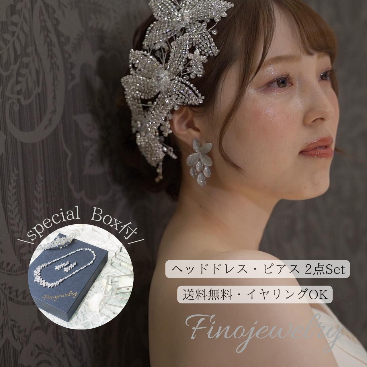 【新作2024】ヘットドレス　ピアス/イヤリング P062T029 Wedding NEW