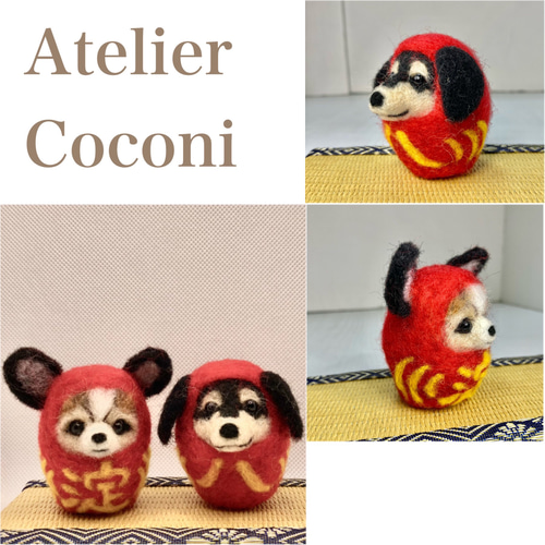 うちの子ダルマセミオーダー 羊毛フェルト犬 うちのこダルマ 羊毛 