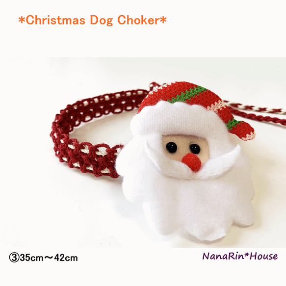 *New*【イベント価格】完成品クリスマスチョーカー【サンタ特大飾り】（小型犬～中型犬用～大型犬用） 3枚目の画像