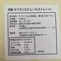 【ラフランス専業農家が贈る】ギフト用ラ・フランス100％ジュース（720ml3本） 6枚目の画像