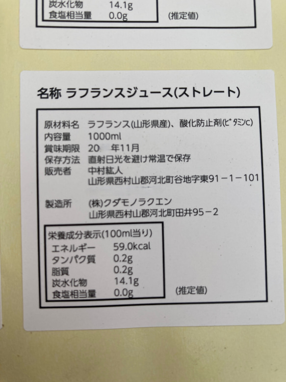 【ラフランス専業農家が贈る】ラ・フランス100％ジュース（360ml5本） 5枚目の画像