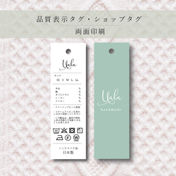 L-6】／委託販売・ハンドメイドイベント・マルシェ等に☆名入れ