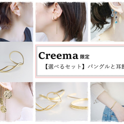 【套裝選擇】Creema 限量福袋配手鐲耳環 第1張的照片