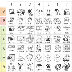 家事分担ボード　シンプルデザイン　貼り付けタイプ　 7枚目の画像