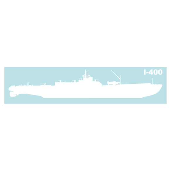 軍艦ステッカー　伊号第四百潜水艦・大　右向き 2枚目の画像