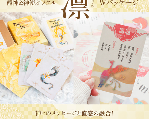 A★本日価格限定品★幸せを掴み人生の成功へと導く龍神オルゴプレート 光の龍神カード : ホノカ社 - 通販 - Yahoo!ショッピング