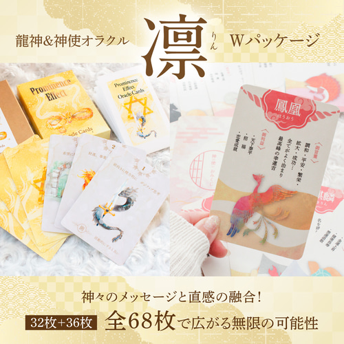 くまろんさま専用【オラクルカードメッセージ付き】陰陽のエネルギー他　合計6点 楽天市場】陰陽師 カード Onmyoji Oracle Cards オラクルカード
