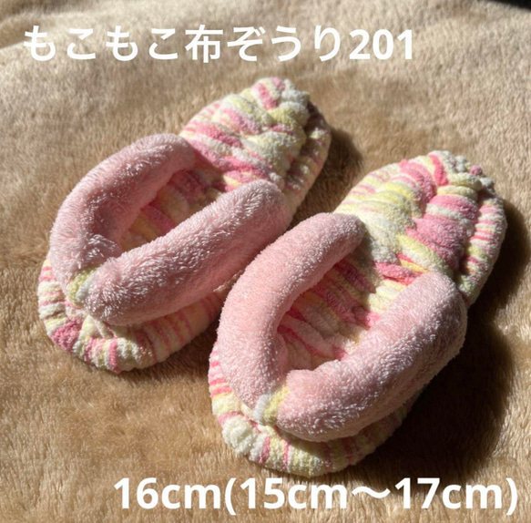 ZOURI ☆ 布ぞうりキッズ　201ふわふわピンク16cm(15cm〜17cm) 2枚目の画像