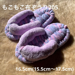 ZOURI 布ぞうり キッズ　205 ふわふわ 16.5cm(15.5〜17.5) 2枚目の画像