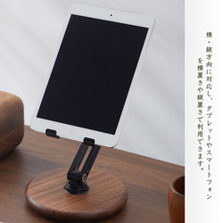 可動式 スマホスタンド 木製 無垢の木 ipadスタンド  木製 タブレットスタンド  ３つの軸 360度回転機能 5枚目の画像