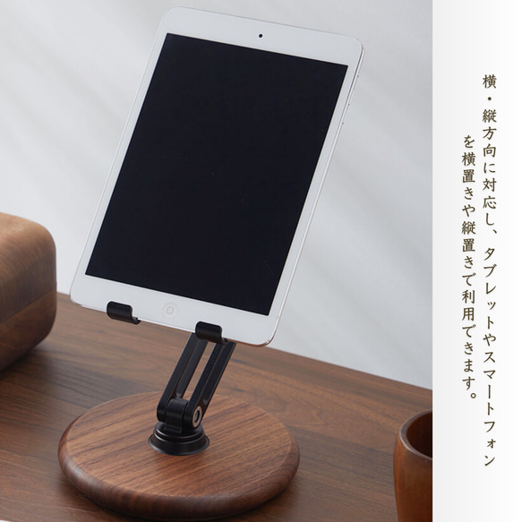 可動式 スマホスタンド 木製 無垢の木 ipadスタンド  木製 タブレットスタンド  ３つの軸 360度回転機能 5枚目の画像