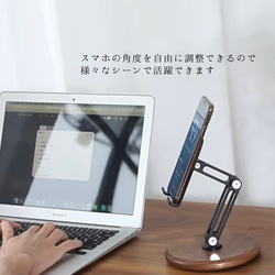 可動式 スマホスタンド 木製 無垢の木 ipadスタンド  木製 タブレットスタンド  ３つの軸 360度回転機能 12枚目の画像