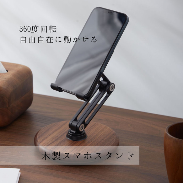 可動式 スマホスタンド 木製 無垢の木 ipadスタンド  木製 タブレットスタンド  ３つの軸 360度回転機能 4枚目の画像