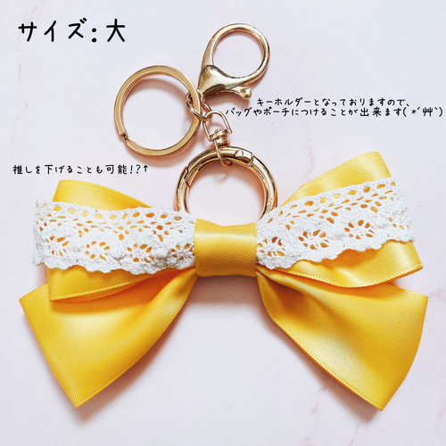 ぷっくりリボンキーホルダー オーダーページ ぷっくりリボンキーホルダー オーダーページ