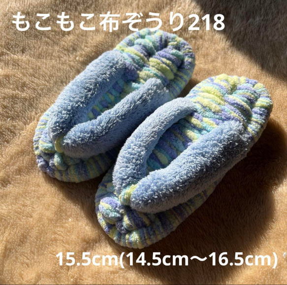 ZOURI 布ぞうり キッズ　218 ふわふわ15.5cm(14.5〜16.5) 2枚目の画像