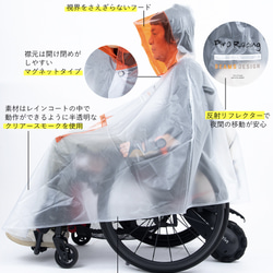 ピロレーシング ビームスデザイン 車椅子用レインコート 雨の車椅子移動を快適に 男女兼用 BMSR001-0400 送料 5枚目の画像