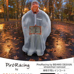 ピロレーシング ビームスデザイン 車椅子用レインコート 雨の車椅子移動を快適に 男女兼用 BMSR001-0400 送料 2枚目の画像