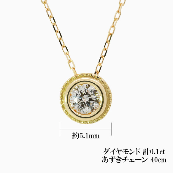 K18 ダイヤモンドネックレス 0.1ct ミル打ち フクリン 一粒ダイヤ 40cm 18金 ゴールド【n1112】 6枚目の画像