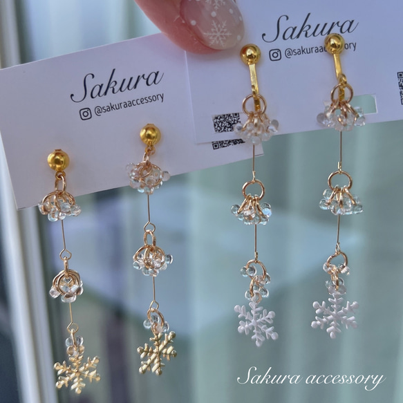 雪の結晶 クリアビーズ ピアス イヤリング ピアス（その他） Sakura