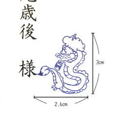 【受注生産】辰・宛名書きに・消しゴムはんこ 2枚目の画像