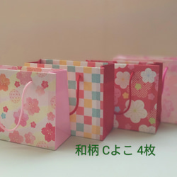 No.107 和柄【Cよこ】ミニミニ紙袋4枚￥380（送料無料）ハンドメイド 8枚目の画像