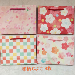 No.107 和柄【Cよこ】ミニミニ紙袋4枚￥380（送料無料）ハンドメイド 9枚目の画像