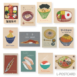 食通へ贈る季節ご飯 L-POSTCARD 12枚セット 1枚目の画像