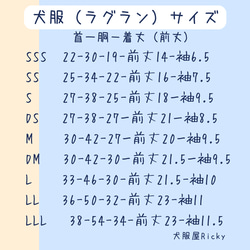 女の子とうさぎやわらかラグラントレーナー 7枚目の画像