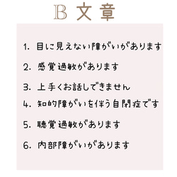 SPECIAL NEEDS ヘルプマーク ヘルプカード 補助 迷子札 迷子防止 療育 支援グッズ 3枚目の画像