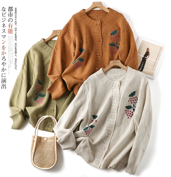 ぶどう刺繍セーター.ニットカーディガン　＜3色＞ 1枚目の画像