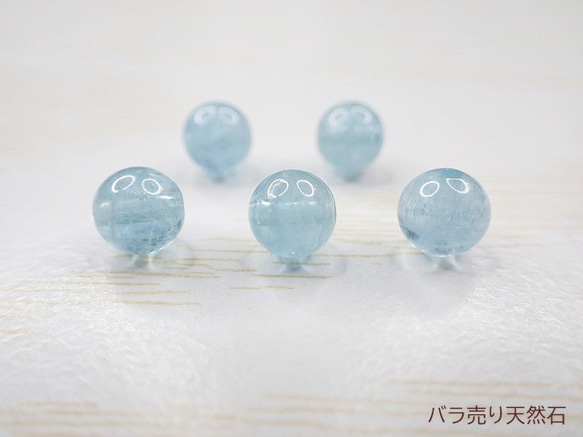 アクアマリン｜AA｜丸玉・約6mm【1個138円】 2枚目の画像