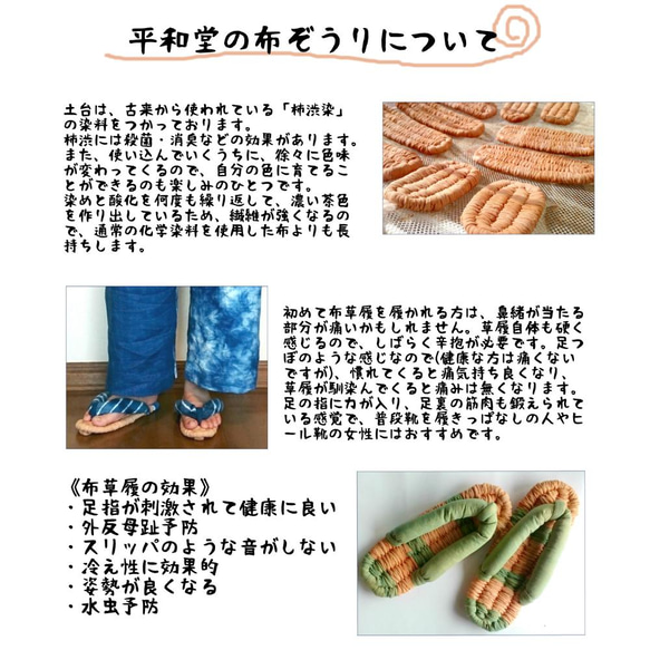 天然素材だけで作った柿渋布ぞうり(ルームシューズ)/柿渋染と正藍染 15枚目の画像