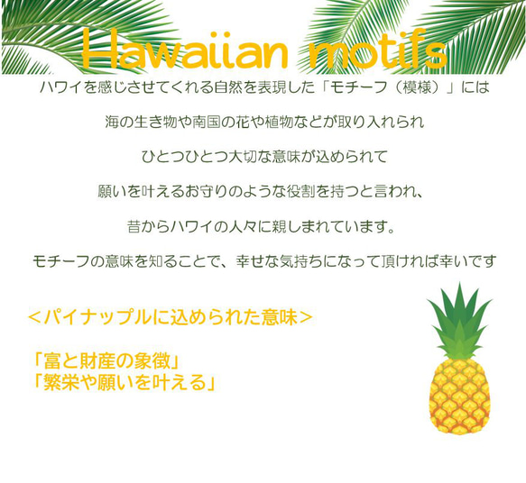 ハワイアン　ポチ袋　（パイナップル）３枚セット　／　海　お車代　ポチ袋　お祝　お年玉　お礼 6枚目の画像