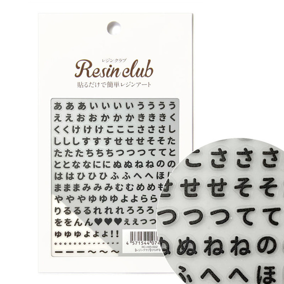 売れ筋アイテムラン れれ様』お名前ワッペン （ひらがな 黒 】両面タイプ/お名前 ネームタグ