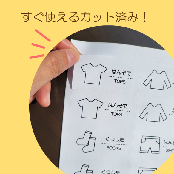 24枚 子供用 衣類収納ラベル  お片付けラベル 漢字ver 2枚目の画像