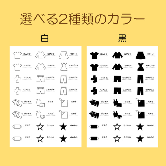24枚 子供用 衣類収納ラベル  お片付けラベル 漢字ver 3枚目の画像