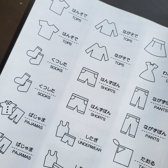 24枚 子供用 衣類収納ラベル  お片付けラベル 漢字ver 6枚目の画像