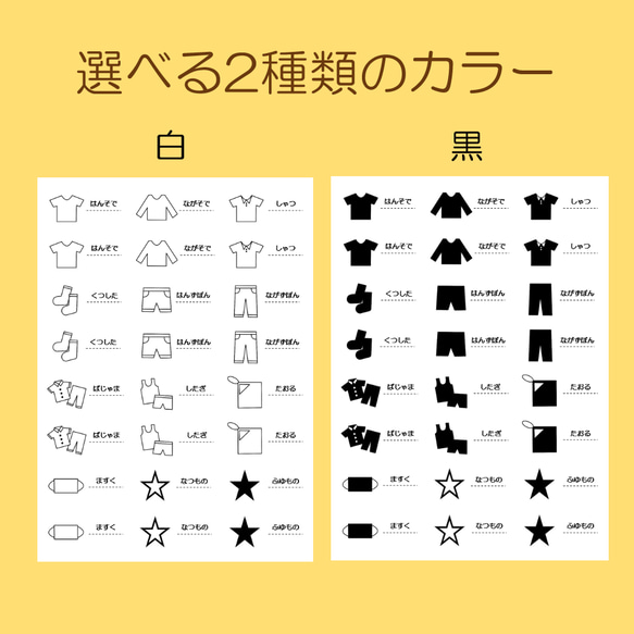 24枚 男の子用 衣類収納ラベル  お片付けラベル　漢字ver 3枚目の画像