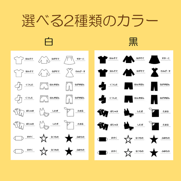 24枚 女の子用 衣類収納ラベル  お片付けラベル　漢字ver 3枚目の画像