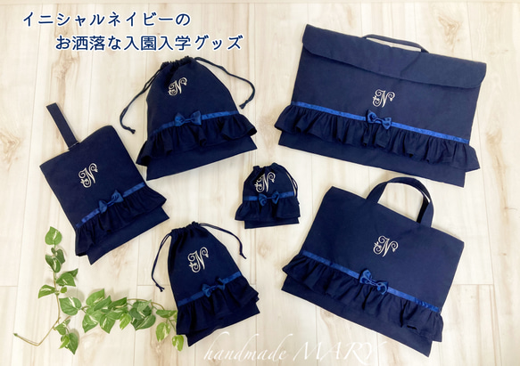 オーダー商品　イニシャル　お名前刺繍入り　防災頭巾カバー座布団、背もたれ両方可能 オーダー商品 イニシャル お名前刺繍入り 防災頭巾カバー座布団