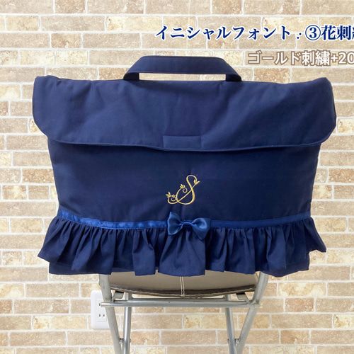 受注製作‼️ イニシャルネイビーのオシャレな防災頭巾カバー