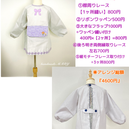 リボンと小花柄のオシャレな入園入学グッズ オーダー専用ページ