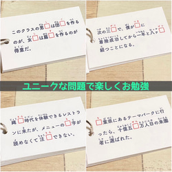 小学一年生　漢字カード　暗記カード　小学生　テスト対策　国語　検定　入学準備　小学受験　受験対策　幼稚園　1年生　2年生 5枚目の画像