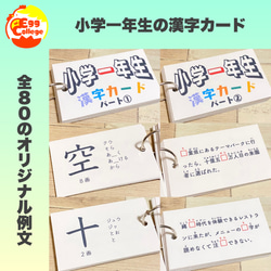 小学一年生　漢字カード　暗記カード　小学生　テスト対策　国語　検定　入学準備　小学受験　受験対策　幼稚園　1年生　2年生 1枚目の画像