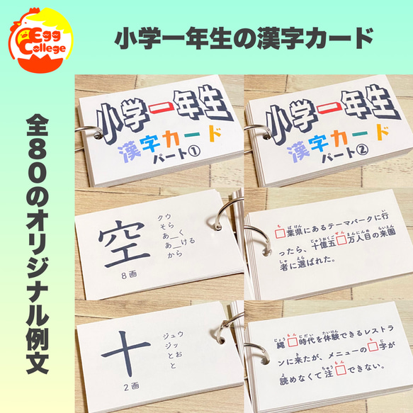 小学生で習う漢字ドリル　フルパッケージ　コンプリートセット　暗記カード　小学生 小学生で習う漢字学習セット ドリル＋漢字カード フルパッケージ