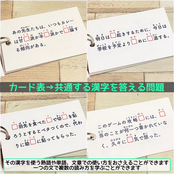 小学一年生　漢字カード　暗記カード　小学生　テスト対策　国語　検定　入学準備　小学受験　受験対策　幼稚園　1年生　2年生 4枚目の画像