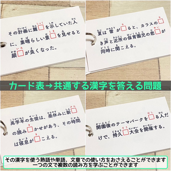 小学二年生　漢字カード　暗記カード　小学生　テスト対策　国語　検定　入学準備　小学受験　受験対策　幼稚園　1年生　2年生 4枚目の画像